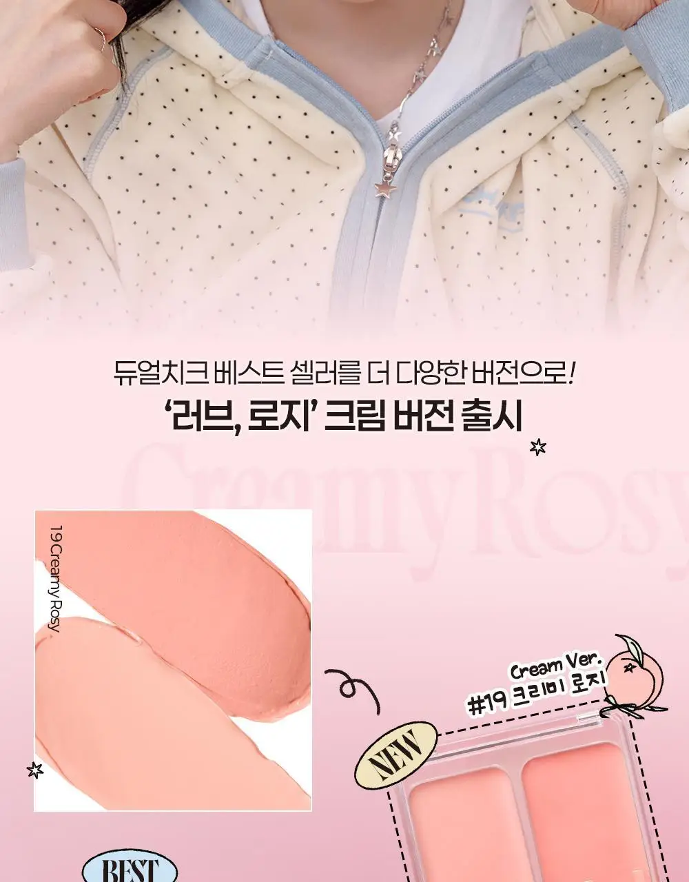 [블루밍테일콜라보] 투에이엔 듀얼치크 19 colors (기획/단품) 상세페이지 13